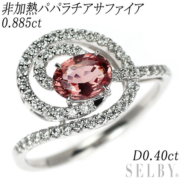 Pt900 非加熱パパラチアサファイア ダイヤモンド リング 0.885ct D0.40ct