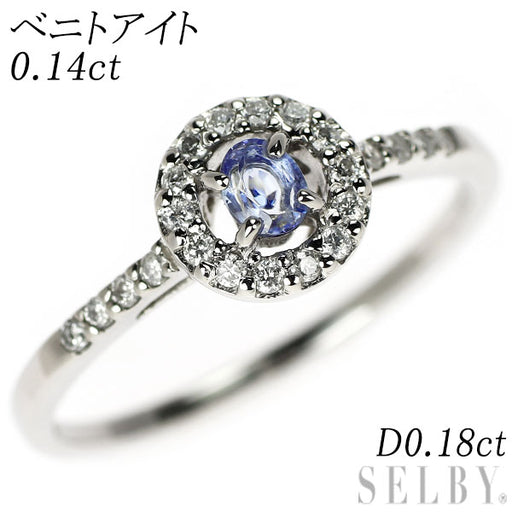Pt900 ベニトアイト ダイヤモンド リング 0.14ct D0.18ct — セルビー