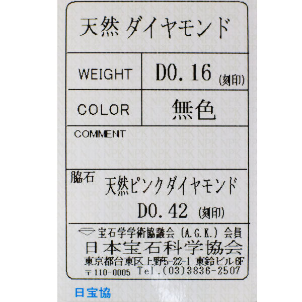 K18WG ローズカットダイヤモンド 天然ピンクダイヤモンド リング 0.16ct PD0.42ct アンティークレース