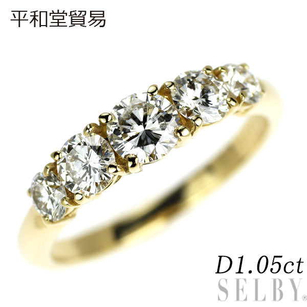 平和堂貿易 K18YG ダイヤモンド リング 1.05ct