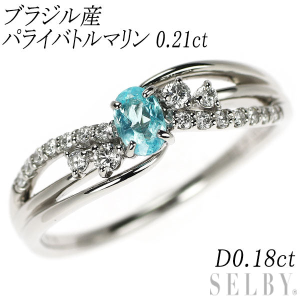 Pt900 ブラジル産 パライバトルマリン ダイヤモンド リング 0.21ct D0.18ct
