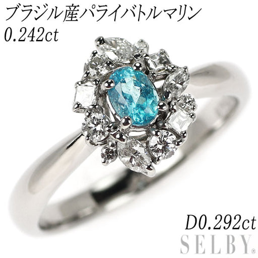 Pt900 ブラジル産パライバ トルマリン ダイヤモンド リング 0.242ct D0 
