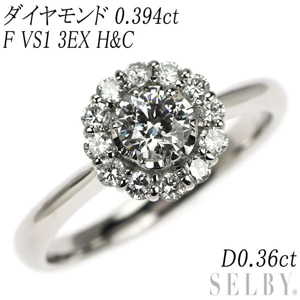 Pt900 ダイヤモンド リング 0.394ct F VS1 3EXHC D0.36ct
