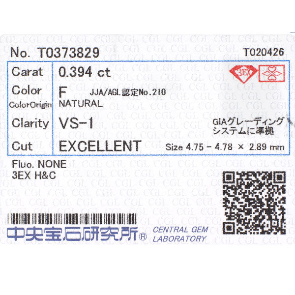 Pt900 ダイヤモンド リング 0.394ct F VS1 3EXHC D0.36ct