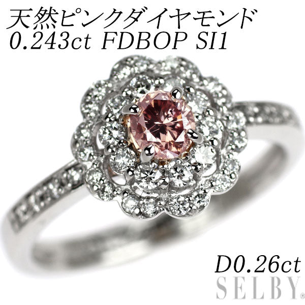 希少 Pt900 天然ピンクダイヤモンド リング 0.243ct FDBOP SI1 D0.26ct
