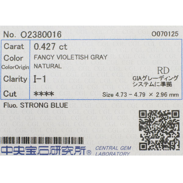 750/K18PG/WG 天然バイオレッティッシュグレーダイヤモンド リング 0.427ct FVG I1 D1.20ct