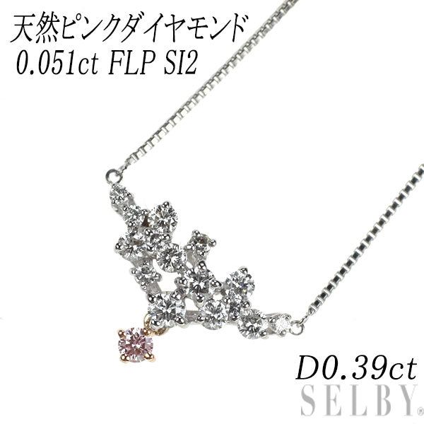 希少 Pt900/ K18PG/ Pt850 天然ピンク ダイヤモンド ペンダントネックレス 0.051ct FLP SI2 D0.39ct