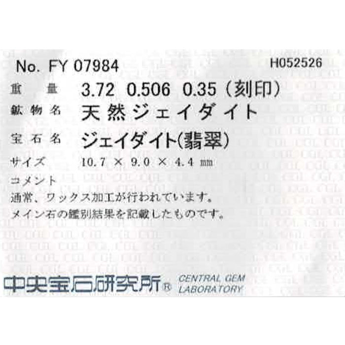 Pt900/ Pt850 翡翠 ダイヤモンド ペンダントネックレス 3.72ct D0.856ct