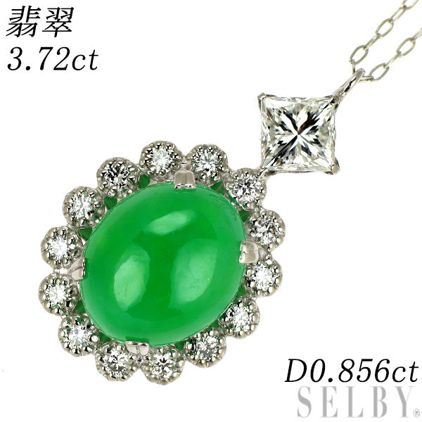 Pt900/ Pt850 翡翠 ダイヤモンド ペンダントネックレス 3.72ct D0.856ct