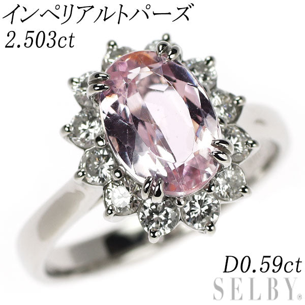 Pt950 インペリアルトパーズ ダイヤモンド リング 2.503ct D0.59ct