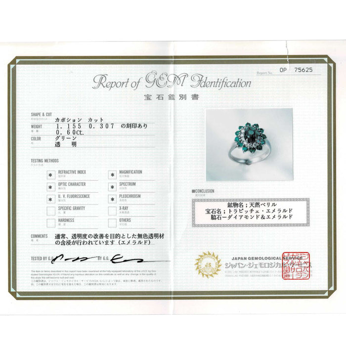 Pt900 トラピッチェ エメラルド  ダイヤモンド リング 1.155ct E0.60ct D0.307ct
