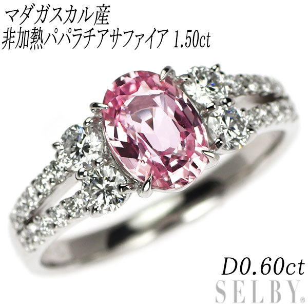 Pt900 マダガスカル産 非加熱パパラチアサファイア ダイヤモンド リング 1.50ct D0.60ct