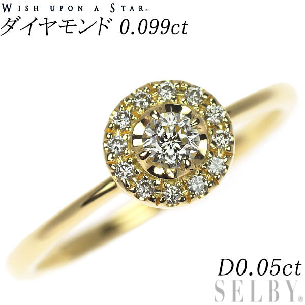 wish upon a star K18YG ダイヤモンド リング 0.099ct D0.05ct