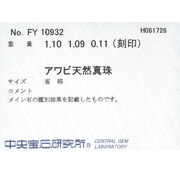 希少 Pt900/ Pt850 アワビ 真珠 ダイヤモンド ペンダントネックレス 1.10ct S1.09ct D0.11ct