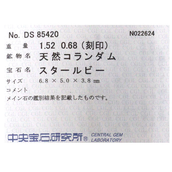 Pt900 スタールビー ダイヤモンド リング 1.52ct D0.68ct