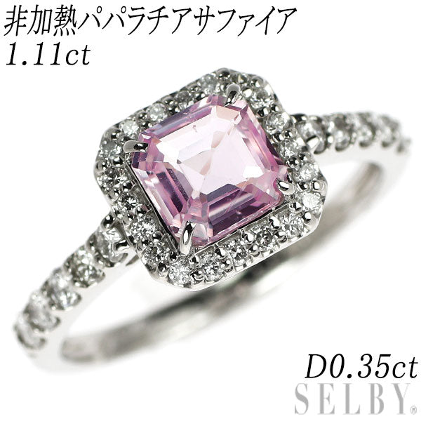 希少 Pt950 非加熱パパラチア サファイア ダイヤモンド リング 1.11ct D0.35ct