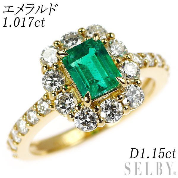 K18YG エメラルド ダイヤモンド リング 1.017ct D1.15ct