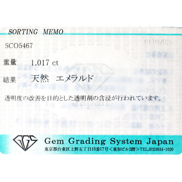 K18YG エメラルド ダイヤモンド リング 1.017ct D1.15ct