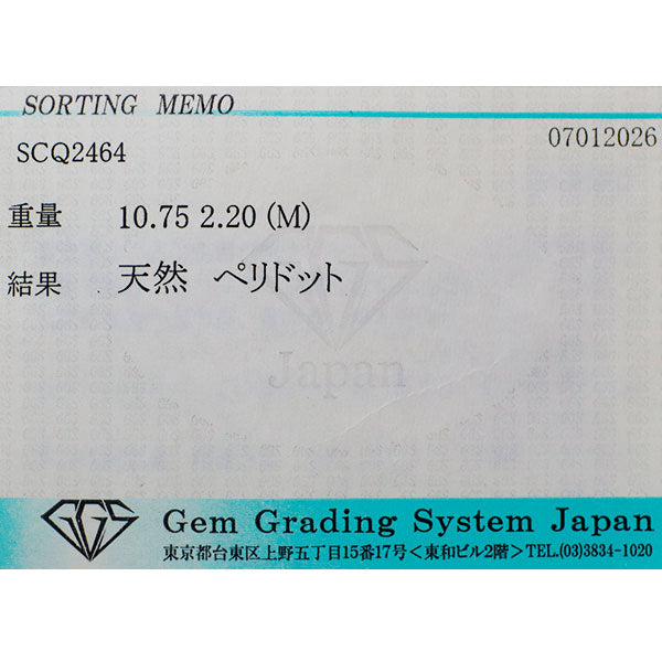 Pt900 ペリドット ダイヤモンド リング 10.75ct D2.20ct