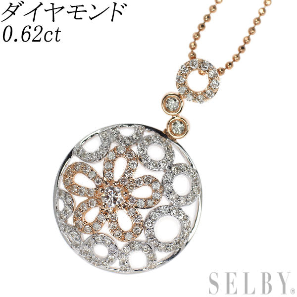 K18WG/PG ダイヤモンド ペンダントネックレス 0.62ct フラワー