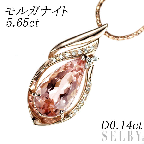 K18PG モルガナイト ダイヤモンド ペンダントネックレス 5.65ct D0.14ct