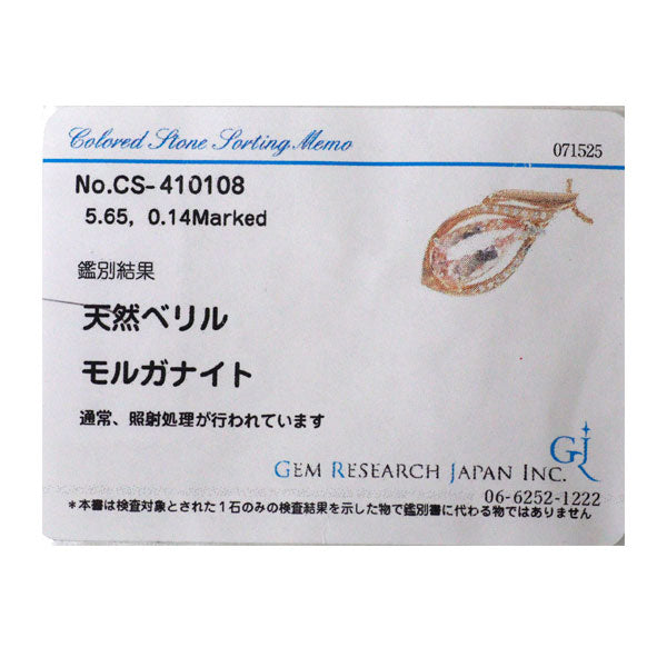 K18PG モルガナイト ダイヤモンド ペンダントネックレス 5.65ct D0.14ct