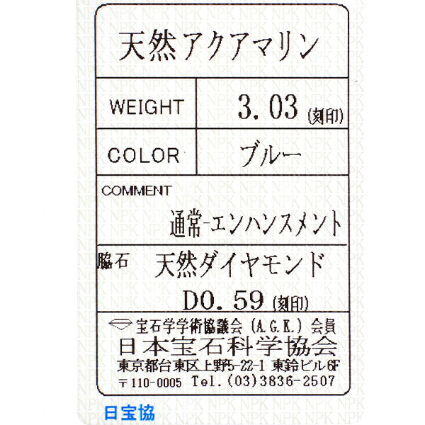 Pt950/ Pt850 アクアマリン ダイヤモンド ペンダントネックレス 3.03ct D0.59ct
