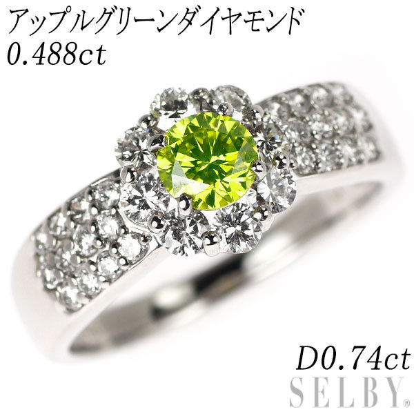 Pt900 アップルグリーン/カラーレス ダイヤモンド リング 0.488ct D0.74ct