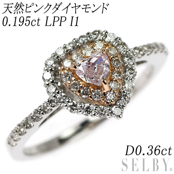 K18PG/ Pt950 天然ピンク ダイヤモンド リング 0.195ct LPP I1 D0.36ct