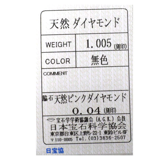 希少 K18WG カラーレス/ 天然ピンク ダイヤモンド ペンダントネックレス 1.005ct PD0.04ct スリーストーン
