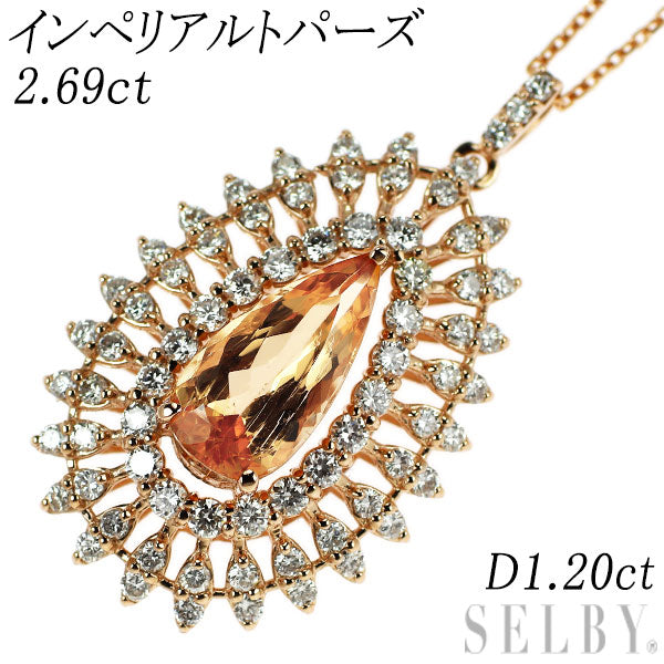 K18PG インペリアルトパーズ ダイヤモンド ペンダントネックレス 2.69ct D1.20ct