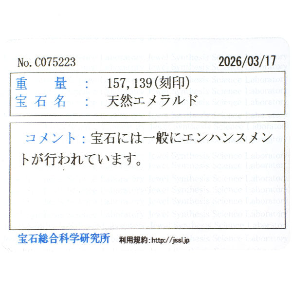 K18YG エメラルド ダイヤモンド リング 1.57ct D1.39ct