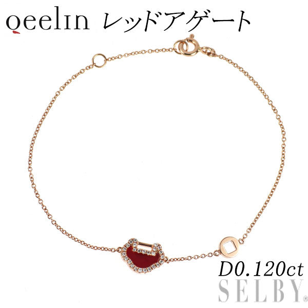 Qeelin/キーリン K18PG レッドアゲート ダイヤモンド ブレスレット D0.120ct Yu Yi