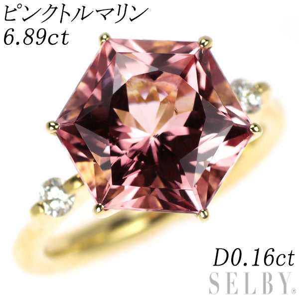 K18YG ピンクトルマリン ダイヤモンド リング 6.89ct D0.16ct