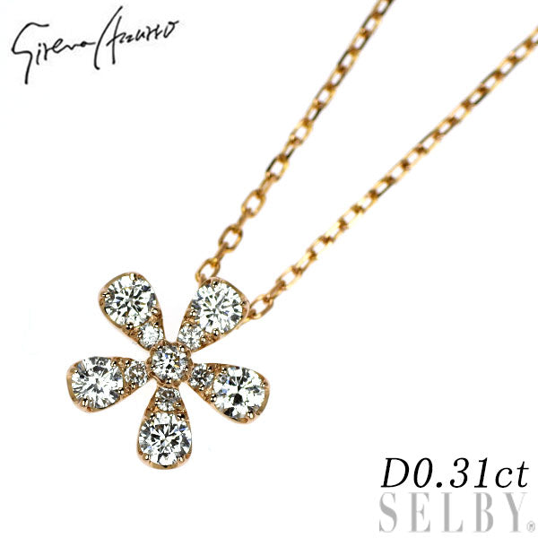 セイレーンアズーロ K18PG ダイヤモンド ペンダントネックレス 0.31ct フラワー