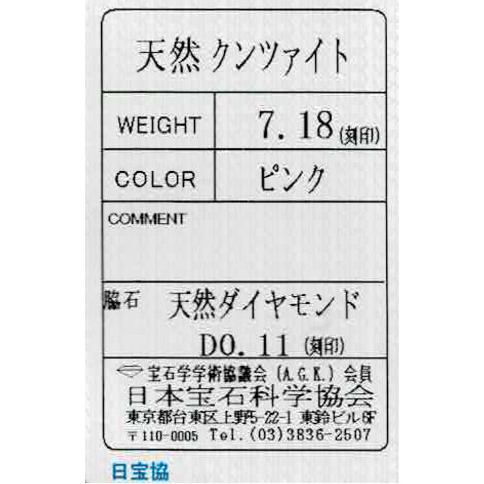 K18WG クンツァイト ダイヤモンド リング 7.18ct D0.11ct