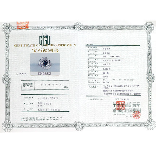 銀座ミワ Pt900 トリートブルーダイヤモンド リング 0.37ct D0.86ct