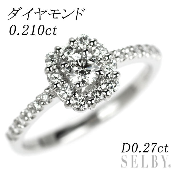 Pt900 ダイヤモンド リング 0.210ct D0.27ct
