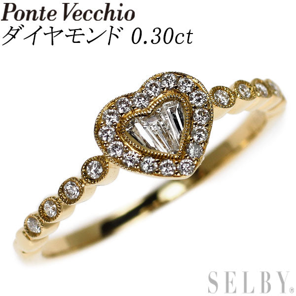 ポンテヴェキオ K18YG ダイヤモンド リング 0.30ct ハート