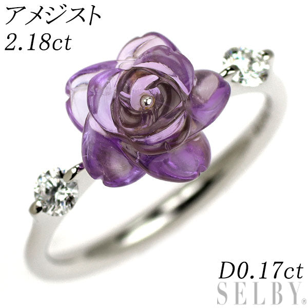 Pt900 カービング アメジスト ダイヤモンド リング 2.18ct D0.17ct フラワー