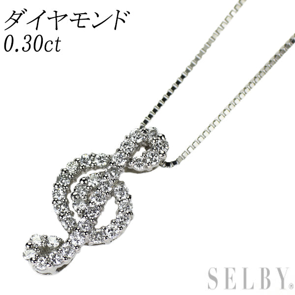 Pt900/ Pt850 ダイヤモンド ペンダントネックレス 0.30ct ト音記号
