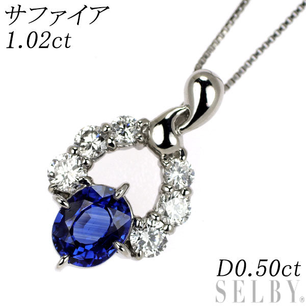 Pt900/ Pt850 サファイア ダイヤモンド ペンダントネックレス 1.02ct D0.50ct