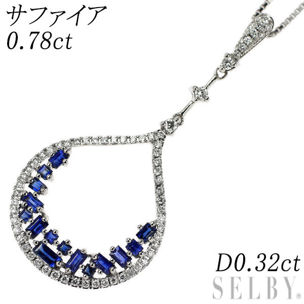K18WG サファイア ダイヤモンド ペンダントネックレス 0.78ct D0.32ct