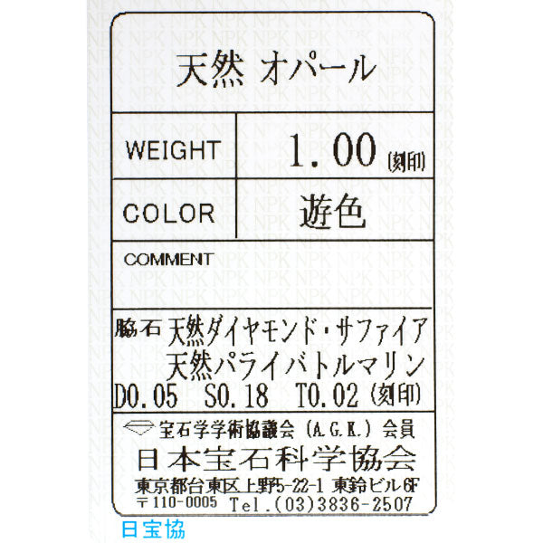 K18YG/WG オパール カラーサファイア パライバトルマリン ダイヤ ペンダントネックレス 1.00ct CS0.18ct T0.02ct D0.05ct