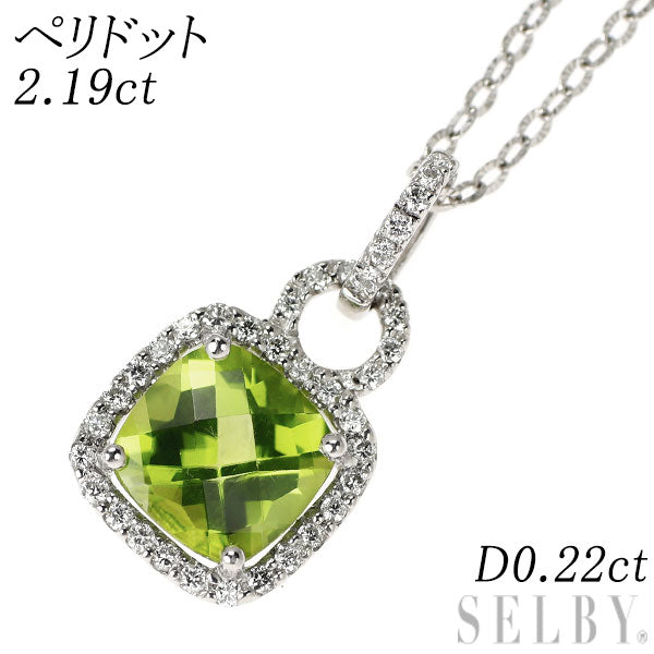 K18WG チェッカーカット ペリドット ダイヤモンド ペンダントネックレス 2.19ct D0.22ct