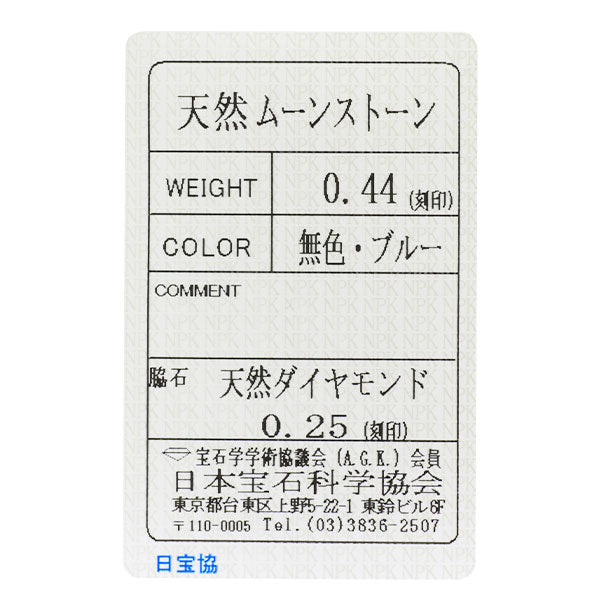 K18WG ムーンストーン ダイヤモンド ペンダントネックレス 0.44ct D0.25ct