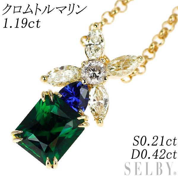 K18YG クロムトルマリン サファイア ダイヤモンド ペンダントネックレス 1.19ct S0.21ct D0.42ct