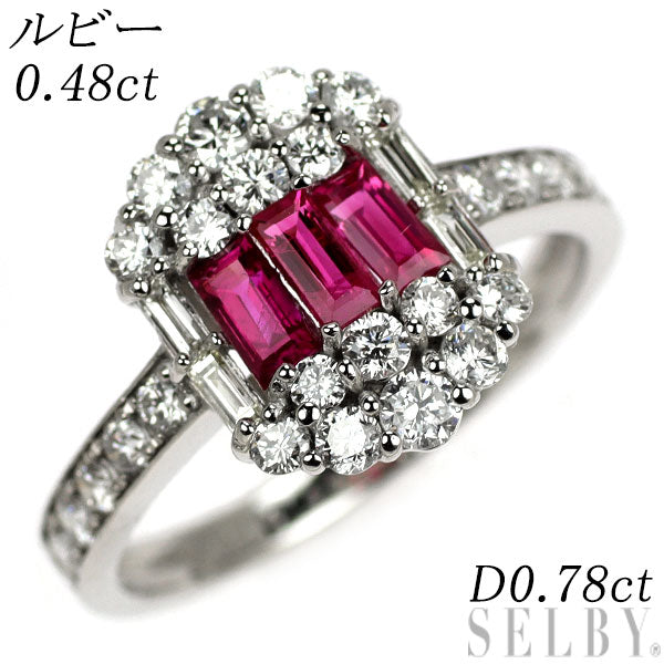 Pt950 ルビー ダイヤモンド リング 0.48ct D0.78ct