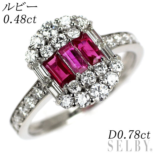 Pt950 ルビー ダイヤモンド リング 0.48ct D0.78ct