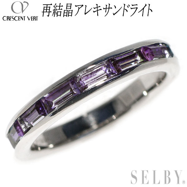 クレサンベール/京セラ Pt900 再結晶 アレキサンドライト リング ハーフエタニティ